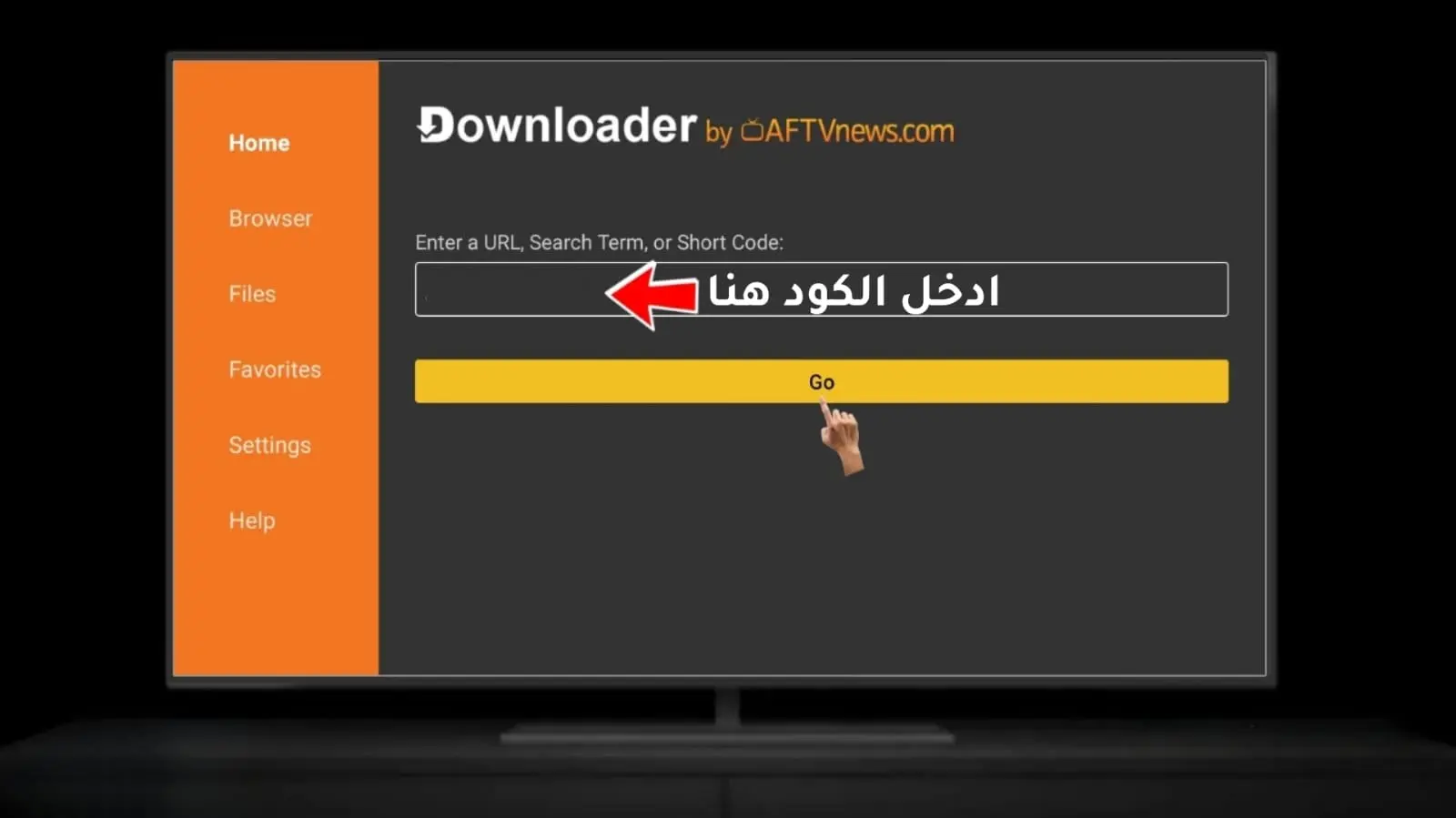 إدخال كود Downloader 5283970